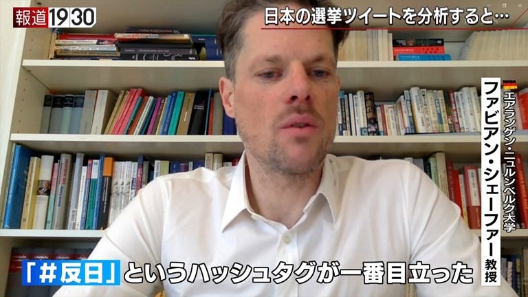 TV-Interview mit Professor Schäfer auf BS-TBS